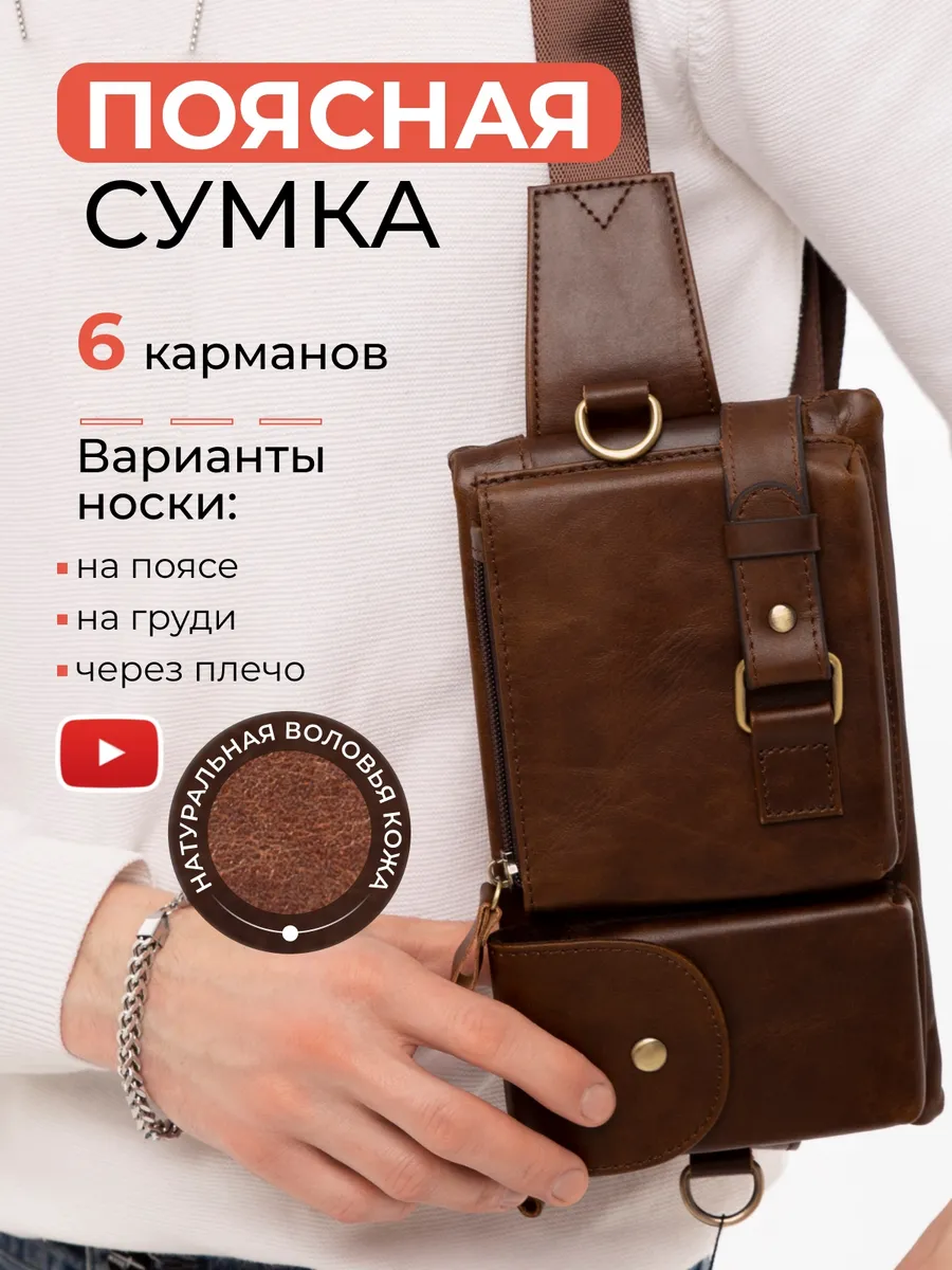 Кожаная сумка через плечо коричневая